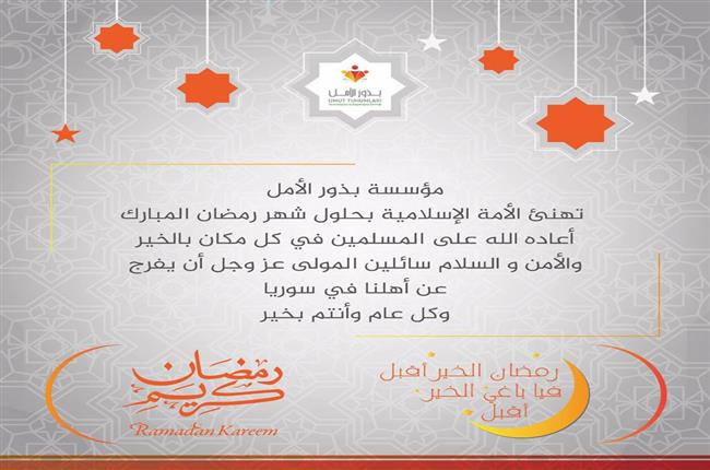 أعمال رمضان 2017 -1438